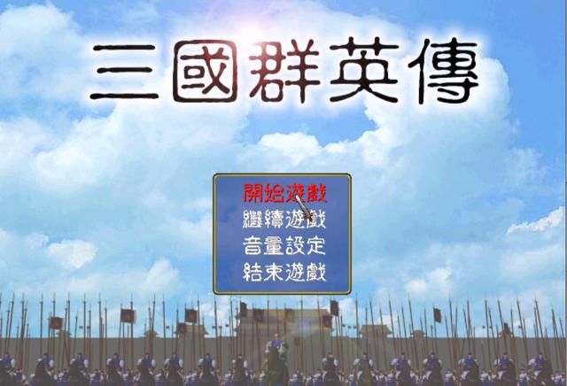 三国群英传1顶级武将排行榜（吕布都排不上号）