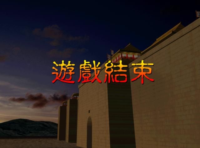 三国群英传1：你用多长时间统一的天下？