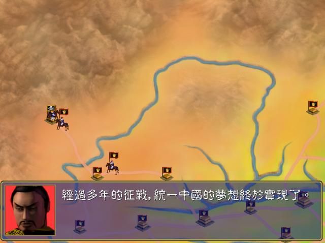 三国群英传1：你用多长时间统一的天下？