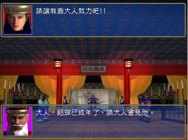三国群英传1为什么一些经典武将你没见过，因为你没玩这些剧本