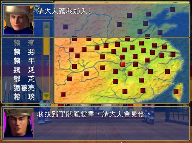 三国群英传1为什么一些经典武将你没见过，因为你没玩这些剧本