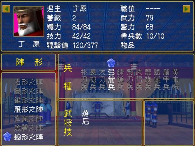 三国群英传1为什么一些经典武将你没见过，因为你没玩这些剧本