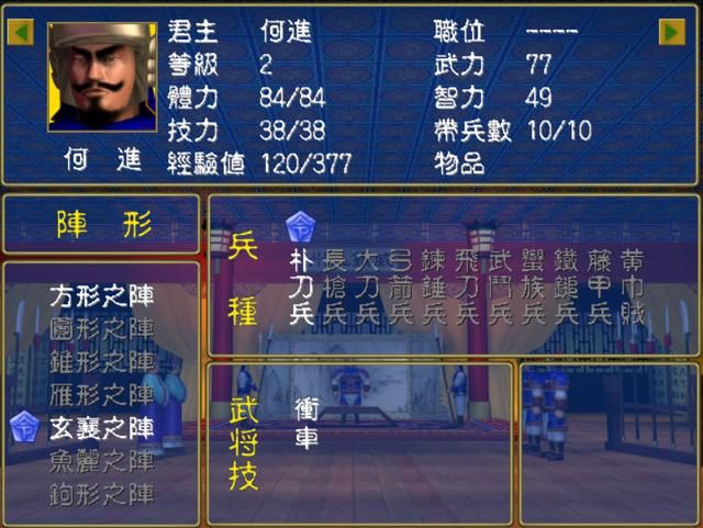 三国群英传1为什么一些经典武将你没见过，因为你没玩这些剧本