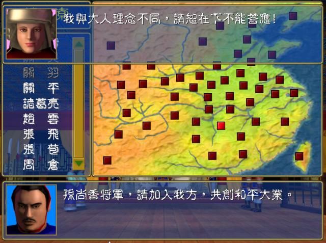 三国群英传1为什么一些经典武将你没见过，因为你没玩这些剧本