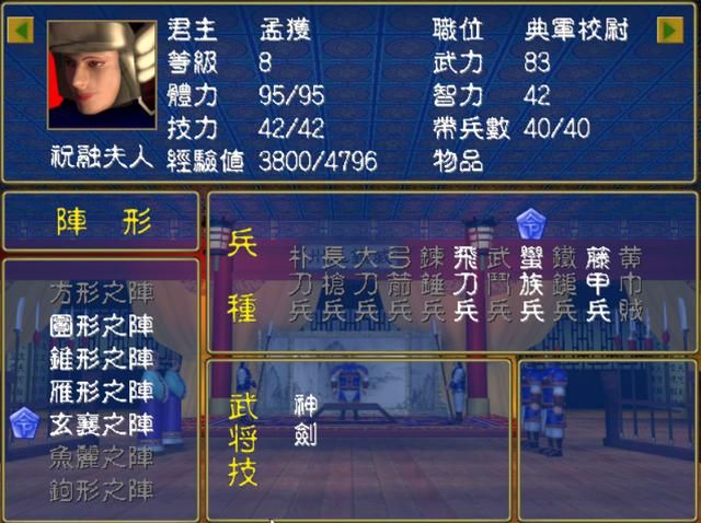 三国群英传1为什么一些经典武将你没见过，因为你没玩这些剧本