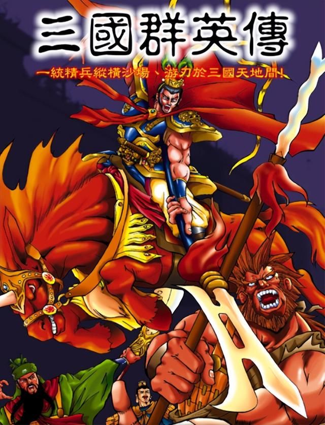 三国群英传1：最常使用的武将技排行榜