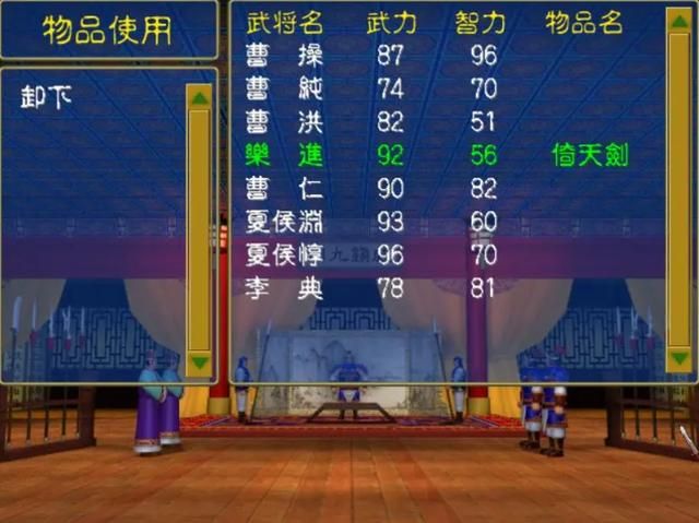 三国群英传1：最常使用的武将技排行榜