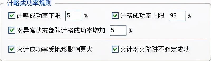 三国志11血色衣冠sire2.01d修改器怎么用06（计略修改介绍）