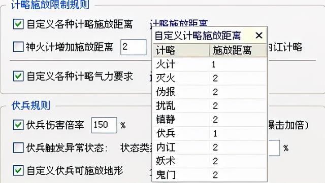 三国志11血色衣冠sire2.01d修改器怎么用06（计略修改介绍）