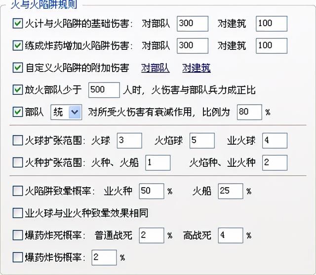 三国志11血色衣冠sire2.01d修改器怎么用06（计略修改介绍）