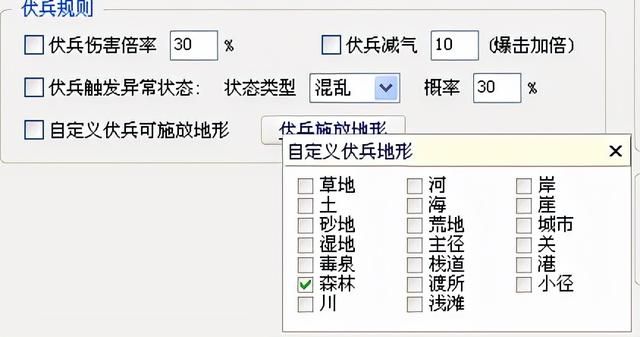三国志11血色衣冠sire2.01d修改器怎么用06（计略修改介绍）
