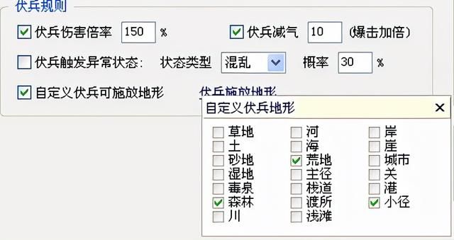 三国志11血色衣冠sire2.01d修改器怎么用06（计略修改介绍）