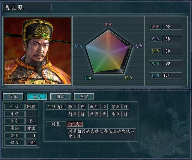三国志11血色衣冠哪些人可以给宝物（宝物叠加效果规则说明）