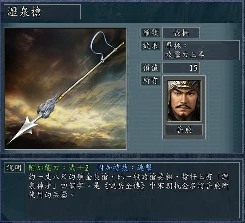 三国志11血色衣冠哪些人可以给宝物（宝物叠加效果规则说明）