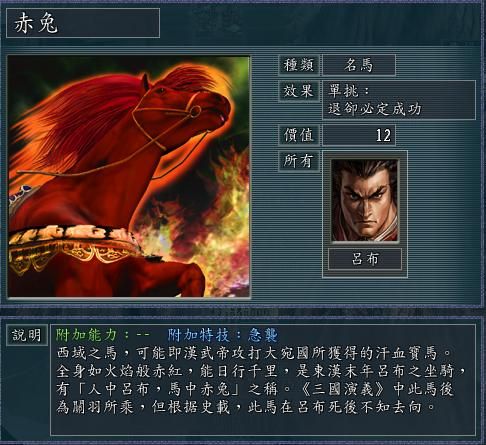 三国志11血色衣冠哪些人可以给宝物（宝物叠加效果规则说明）