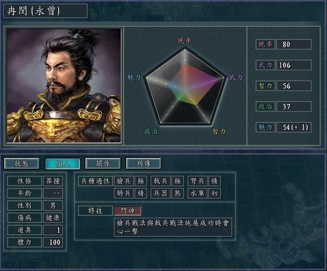 三国志11血色衣冠哪些人可以给宝物（宝物叠加效果规则说明）