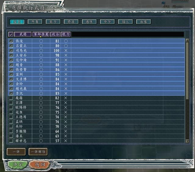 三国志11血色衣冠哪些人可以给宝物（宝物叠加效果规则说明）
