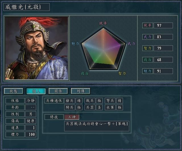 三国志11血色衣冠哪些人可以给宝物（宝物叠加效果规则说明）