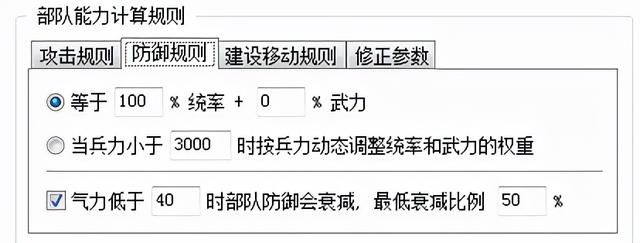 三国志11血色衣冠sire2.01d修改器怎么用03（部队修改介绍）