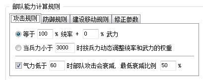 三国志11血色衣冠sire2.01d修改器怎么用03（部队修改介绍）