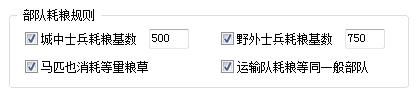 三国志11血色衣冠sire2.01d修改器怎么用03（部队修改介绍）