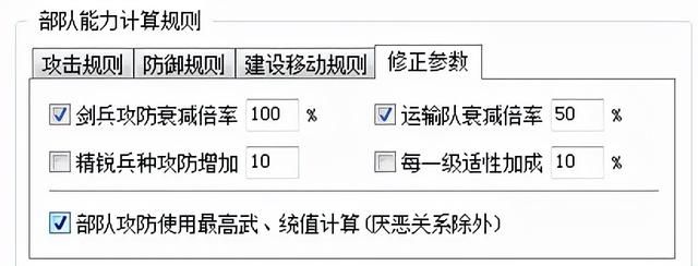 三国志11血色衣冠sire2.01d修改器怎么用03（部队修改介绍）
