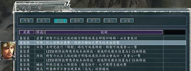 三国志11血色衣冠5.0哪个势力好玩（慕容势力强度全评测）