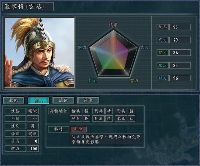 三国志11血色衣冠5.0哪个势力好玩（慕容势力强度全评测）