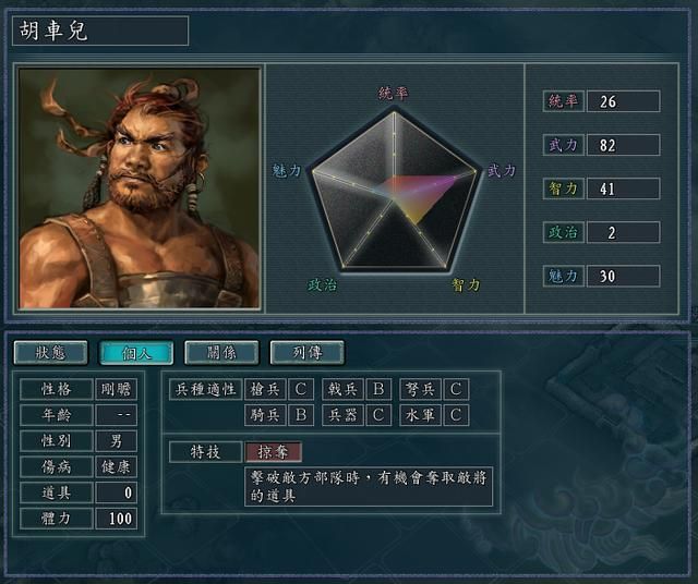 三国志11全特技测评合集04（精妙特技触发条件及评级一览）