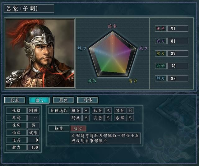 三国志11全特技测评合集04（精妙特技触发条件及评级一览）