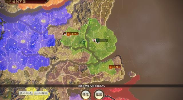三国志14游戏上手全攻略合集内政篇01（任免职能系统详解）