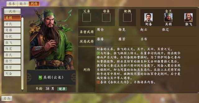 三国志14游戏上手全攻略合集内政篇01（任免职能系统详解）