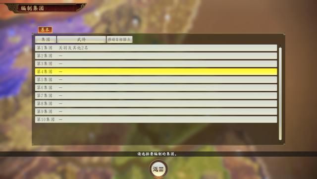 三国志14游戏上手全攻略合集内政篇01（任免职能系统详解）
