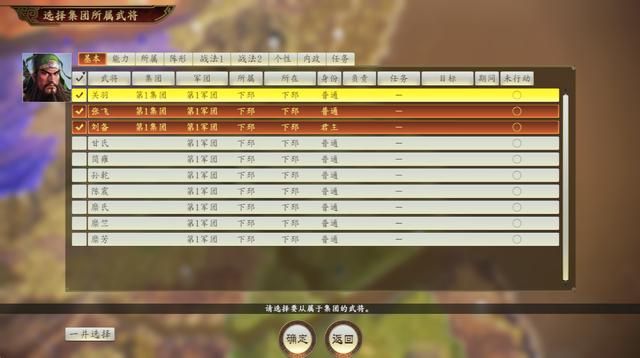 三国志14游戏上手全攻略合集内政篇01（任免职能系统详解）