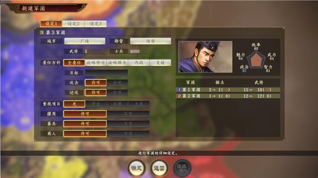 三国志14游戏上手全攻略合集内政篇01（任免职能系统详解）