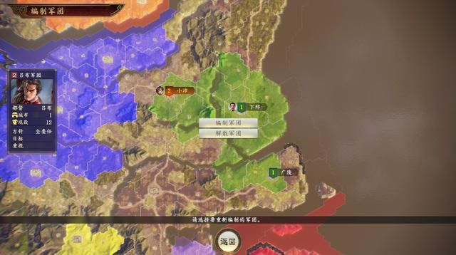 三国志14游戏上手全攻略合集内政篇01（任免职能系统详解）