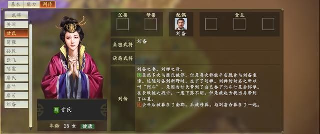 三国志14游戏上手全攻略合集内政篇01（任免职能系统详解）
