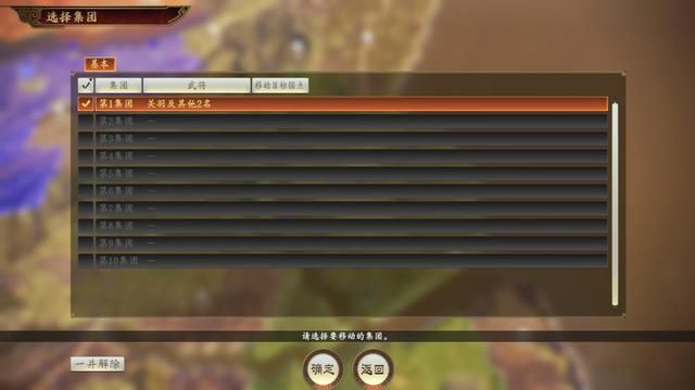 三国志14游戏上手全攻略合集内政篇01（任免职能系统详解）