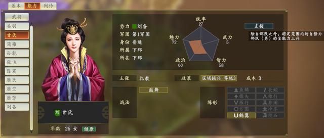 三国志14游戏上手全攻略合集内政篇01（任免职能系统详解）