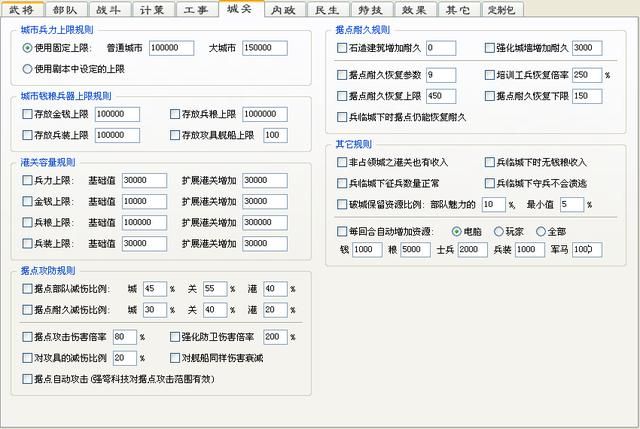 三国志11血色衣冠sire2.01d修改器怎么用10（攻城修改介绍）