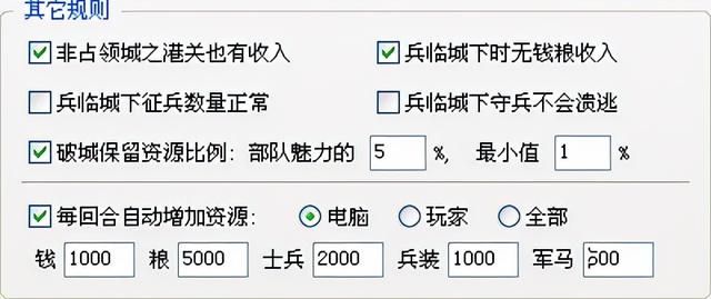 三国志11血色衣冠sire2.01d修改器怎么用10（攻城修改介绍）