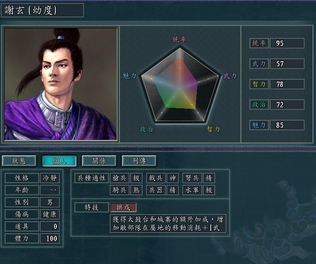 三国志11血色衣冠开启水军补丁司马晋如何玩（司马晋破局思路）