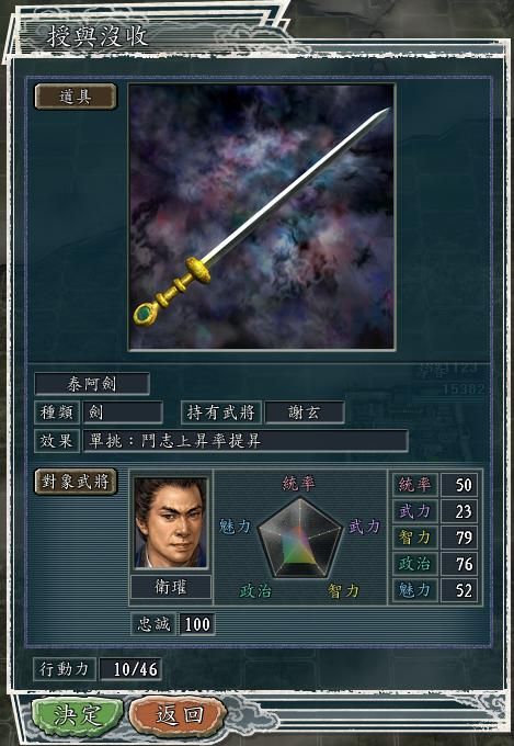 三国志11血色衣冠开启水军补丁司马晋如何玩（司马晋破局思路）