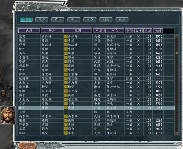 三国志11血色衣冠开启水军补丁司马晋如何玩（司马晋破局思路）