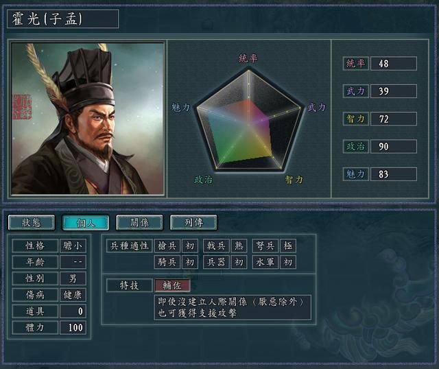 三国志11血色衣冠骑兵特技全评级一览（最强骑兵特技TOP3）