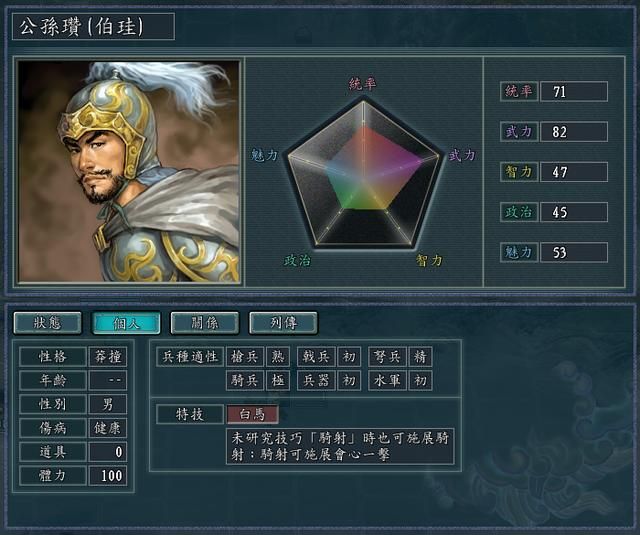 三国志11血色衣冠骑兵特技全评级一览（最强骑兵特技TOP3）
