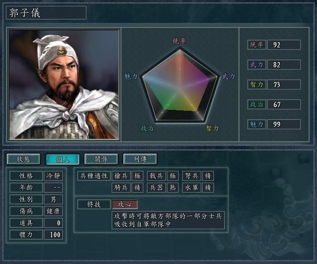 三国志11血色衣冠骑兵特技全评级一览（最强骑兵特技TOP3）