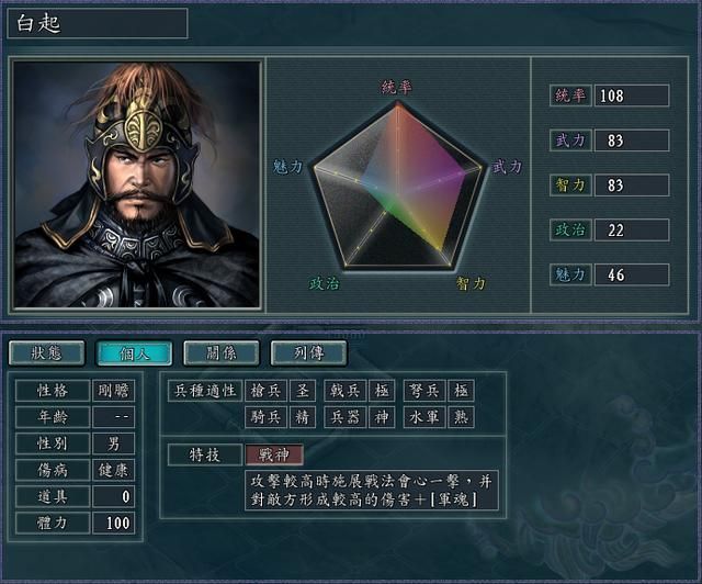 三国志11血色衣冠骑兵特技全评级一览（最强骑兵特技TOP3）