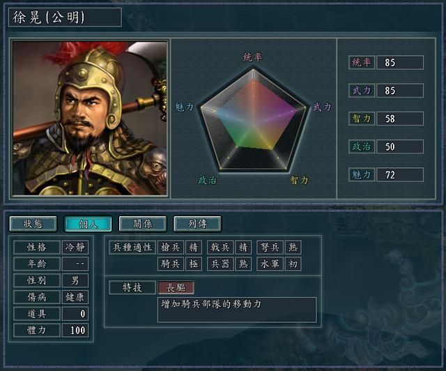 三国志11血色衣冠骑兵特技全评级一览（最强骑兵特技TOP3）