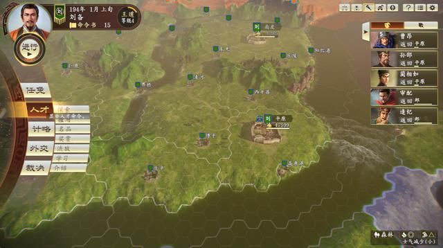 三国志14游戏上手全攻略合集内政篇02（人才功能系统详解）